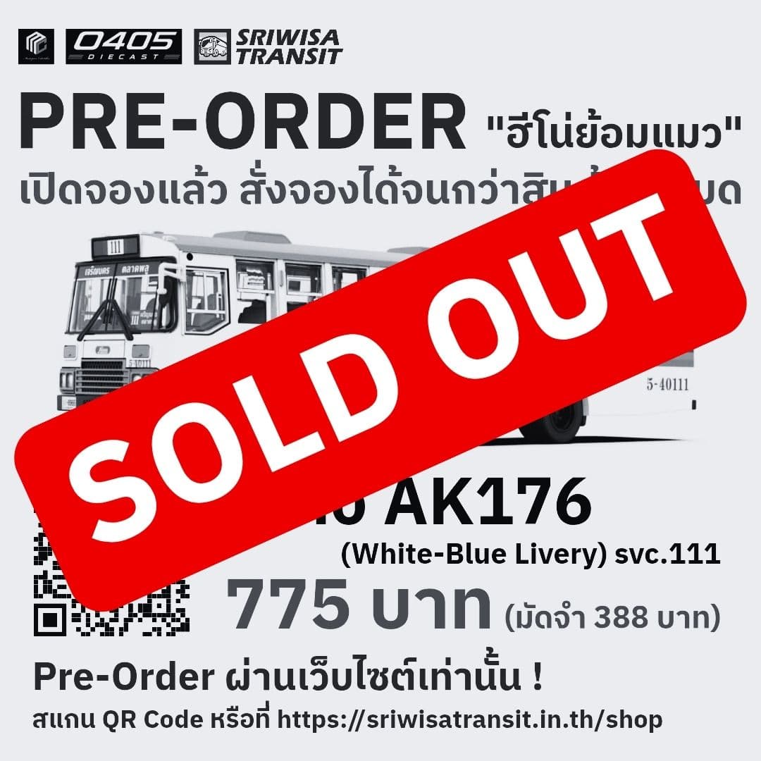 [PRE-ORDER] [สินค้าได้ประมาณเดือนธันวาคม] โมเดลรถ HINO AK176 (White-Blue Livery) svc.111